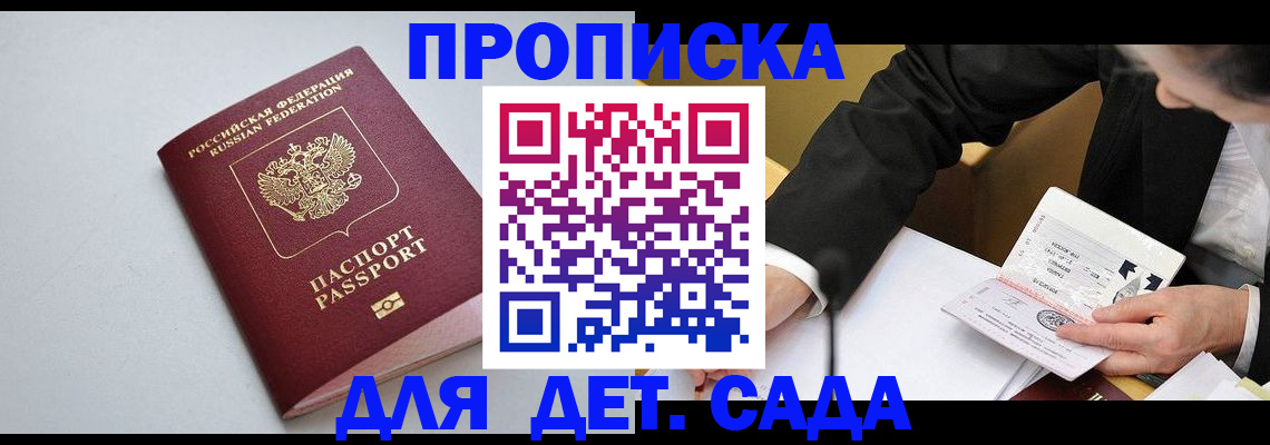 временная регистрация законно в Корсакове