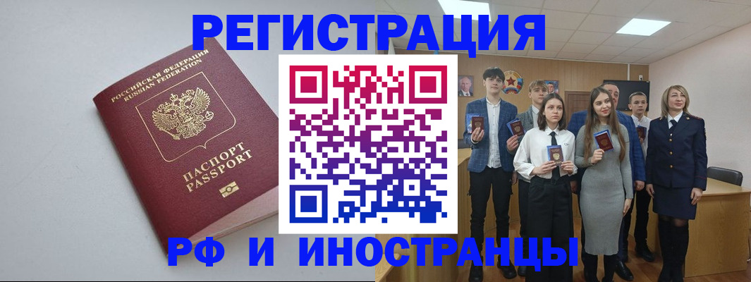 прописка штамп в Корсакове