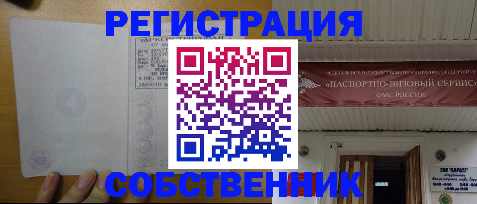 временная прописка в Корсакове